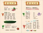河鲜