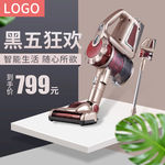 吸尘器主图