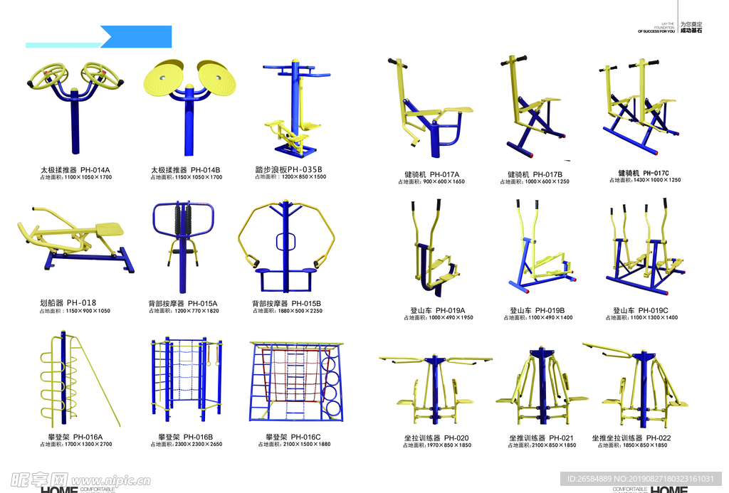 体育用品