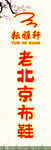 耘耕轩