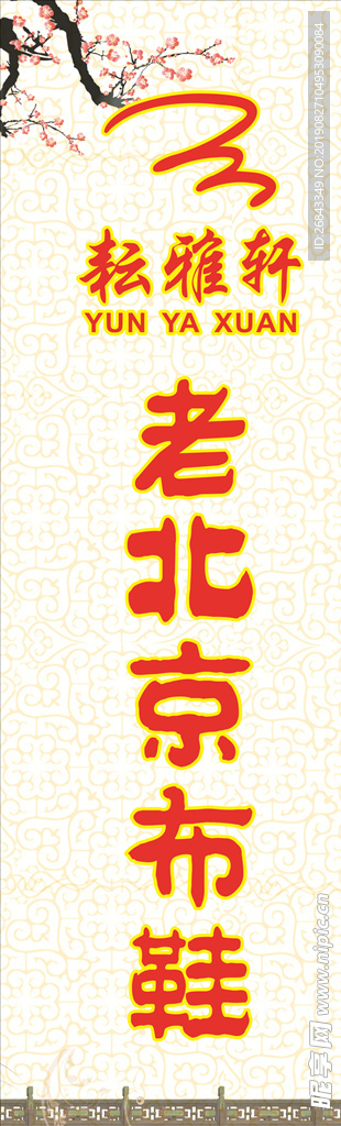 耘耕轩