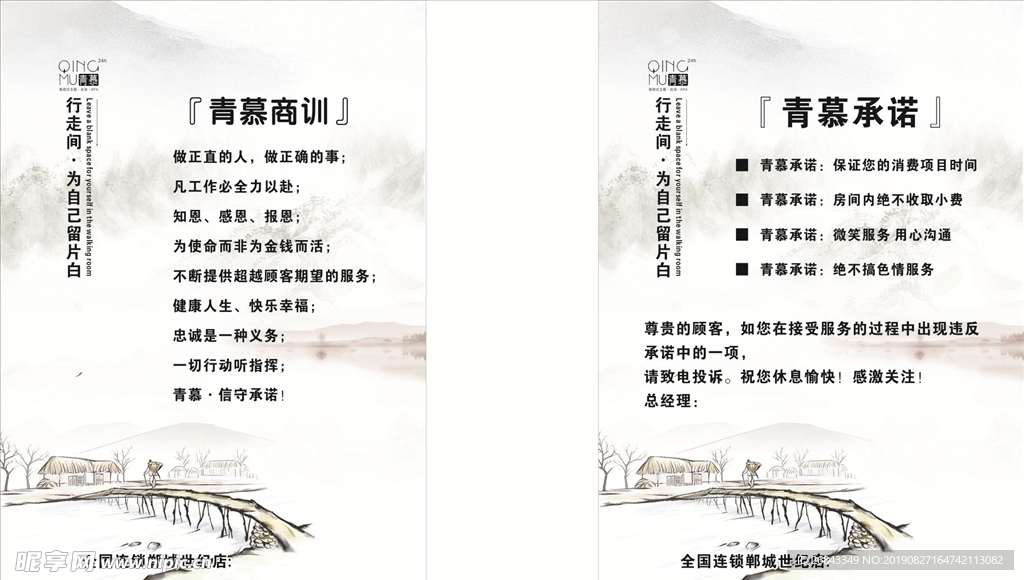 商训