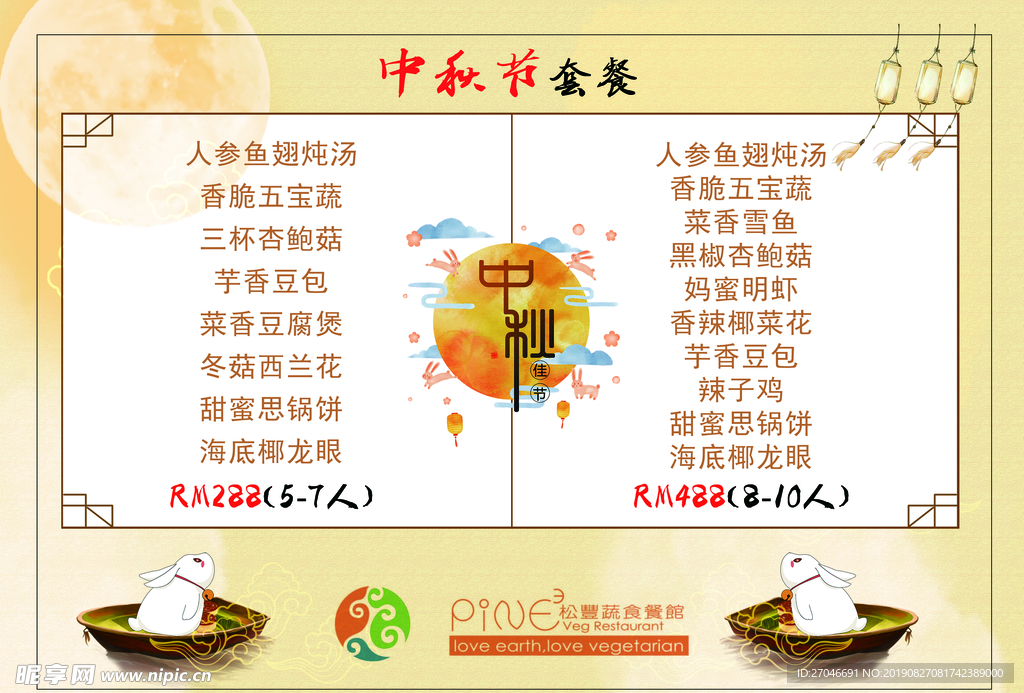 菜单