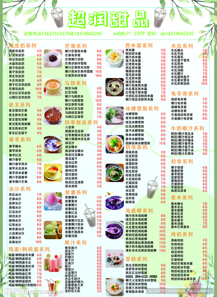 菜单