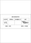 屠场磅码单