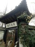 华孝子祠