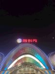 融创茂