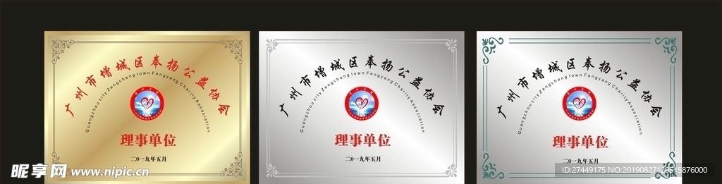牌匾