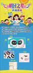 明日之星 评比活动 奖品 儿童
