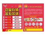 汉釜宫自助餐单页