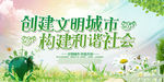 城市公益广告