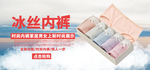 内裤海报