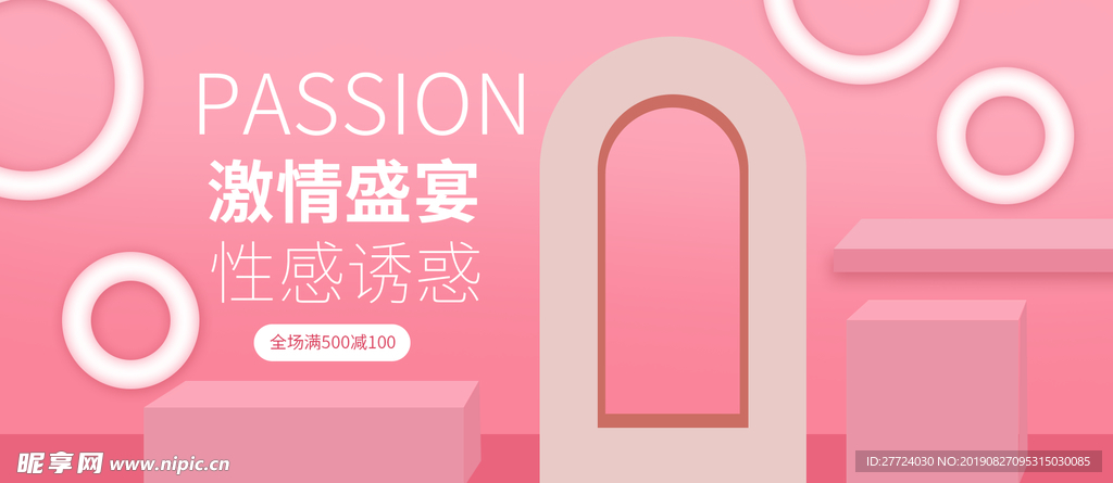 内裤海报