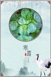 中国风背景