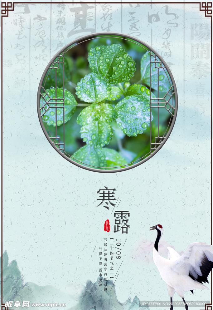 中国风背景
