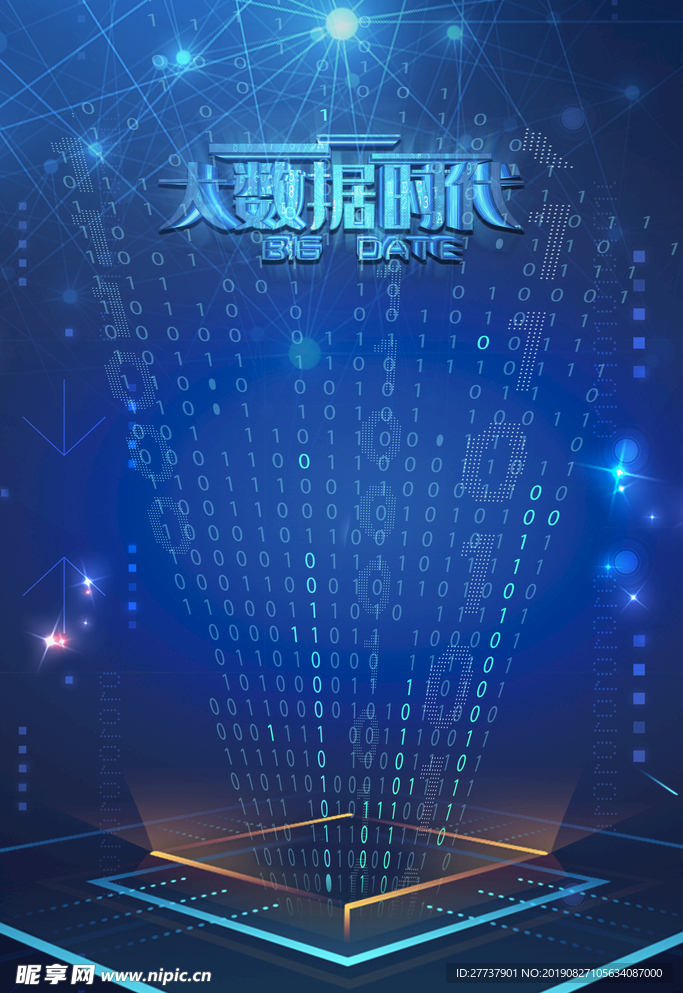 科技背景