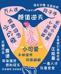 土味情话