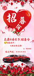 名爵6婚车招募令