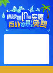 宽带宣传页