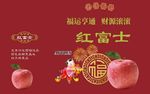 苹果包装设计