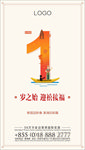 新年 大年初一