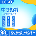 短裤海报
