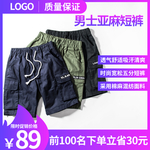 短裤海报