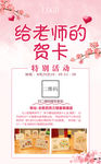 教师节活动