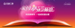 教师节海报