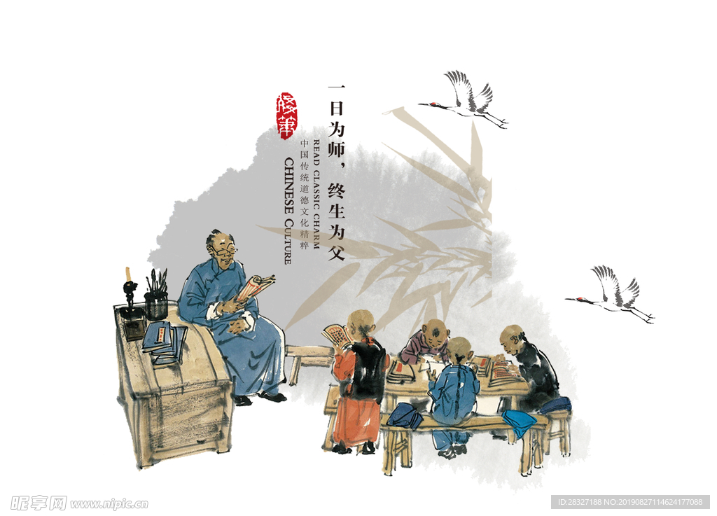 教师节海报