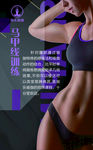 瑜乐瑜伽馆室内海报