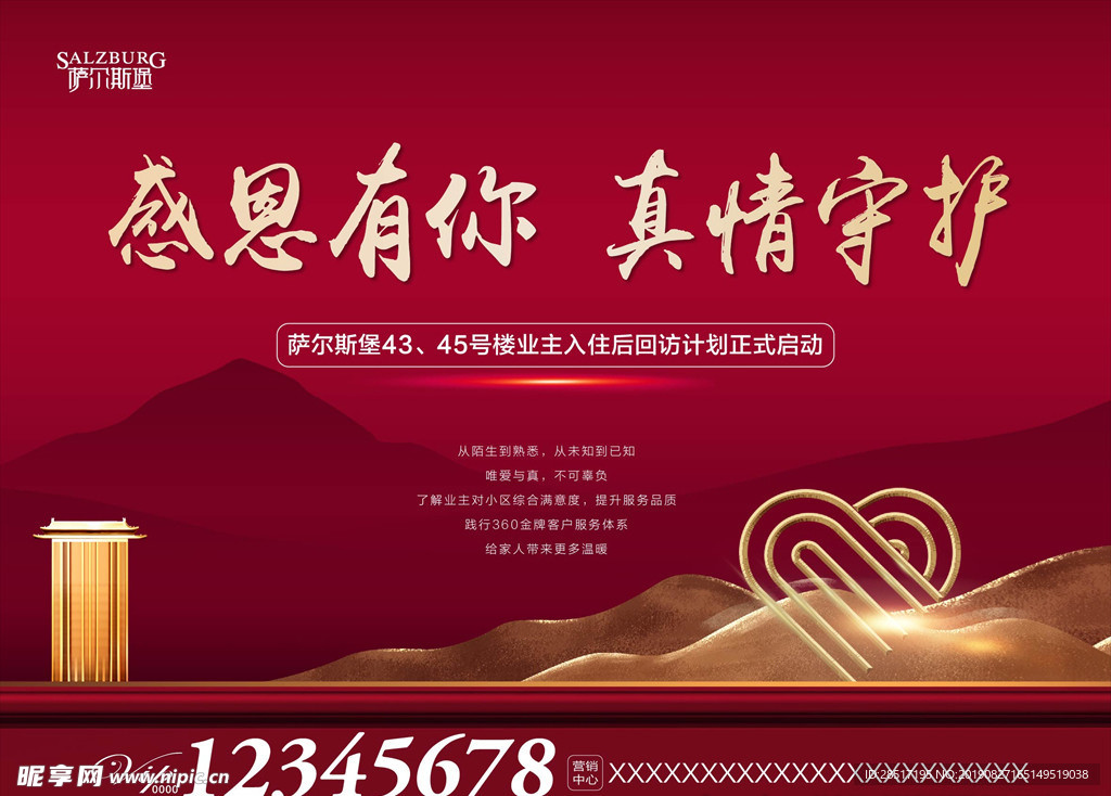 地产活动桁架