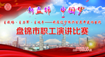 现代背景 蓝色背景 演讲