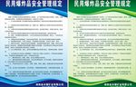 安全生产提示牌