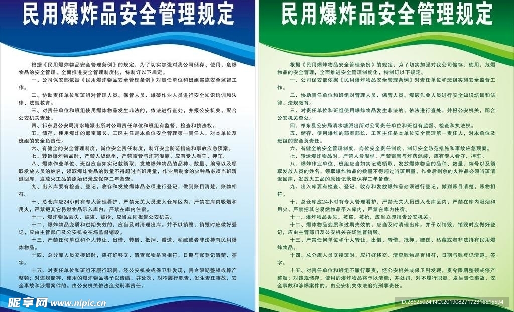 安全生产提示牌