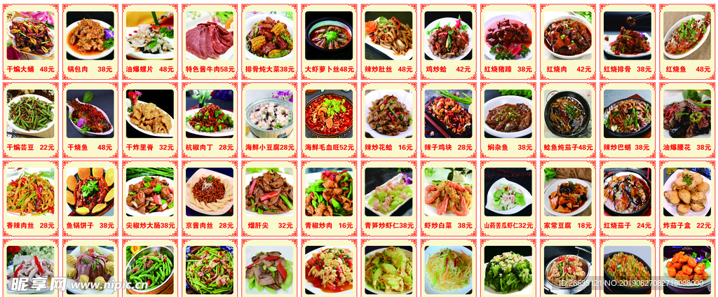 菜品 展板 灯箱 展示菜品