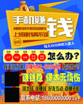 手机赚钱海报金融贷款金币