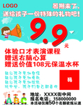 清新辅导班活动海报宣传