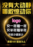 黑色金色没有大动静哪敢惊动你