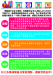 报名须知展板海报多彩辅导班