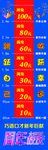 跳远减免活动宣传标尺口才周年庆