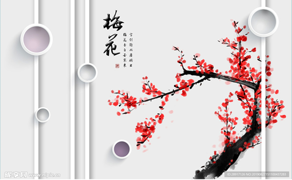 中式背景墙