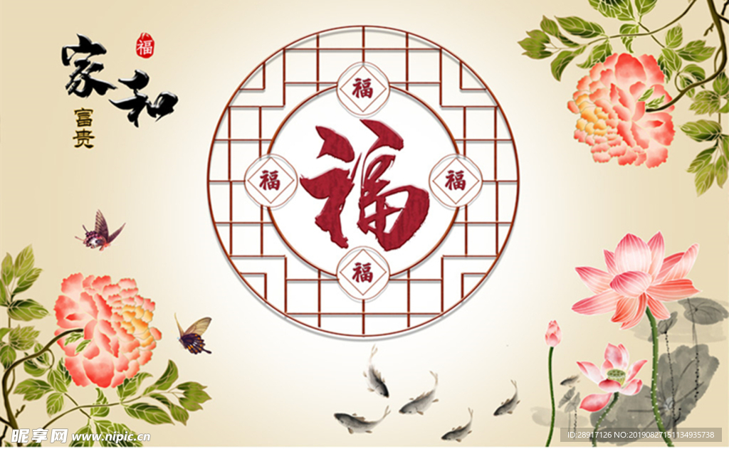 中式背景墙