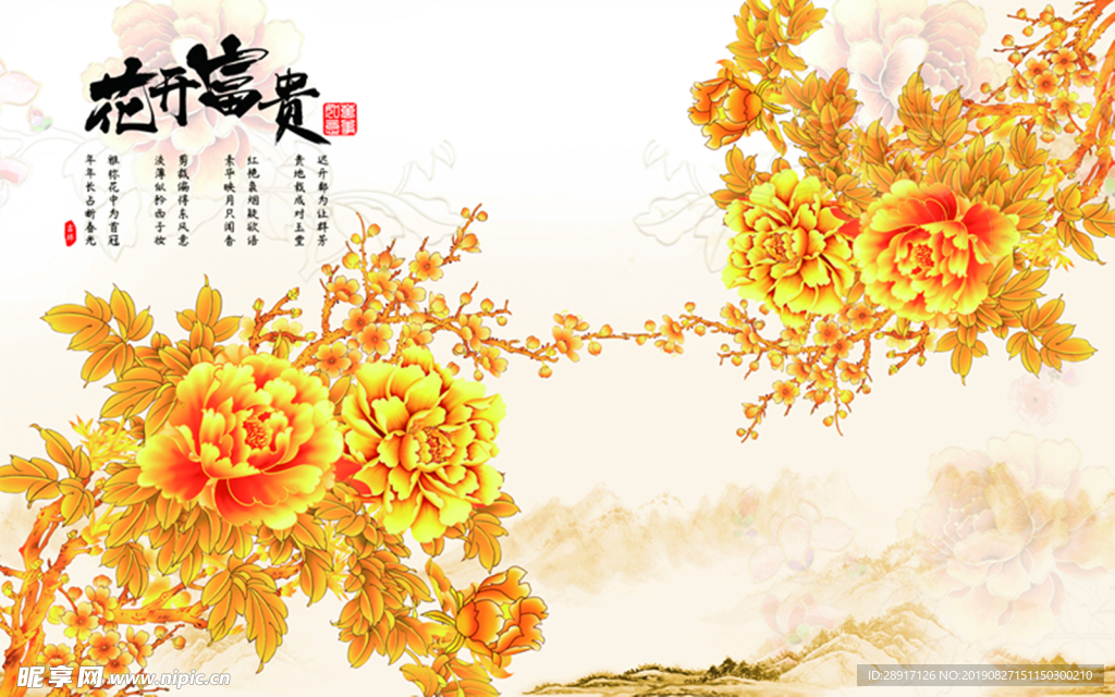 中式背景墙