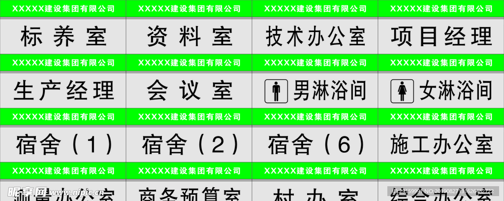 科室牌