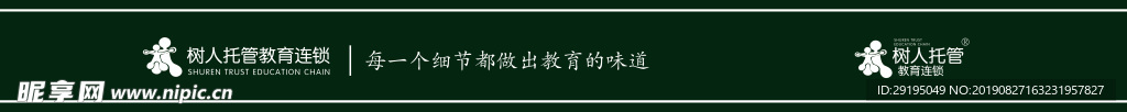 树人横条装饰