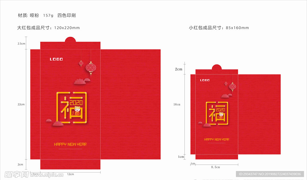 鼠年红包