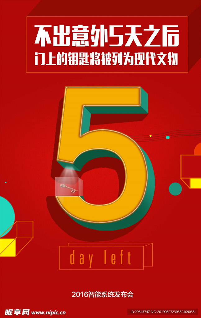倒计时  5
