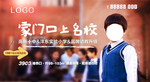 学校  学生  开学