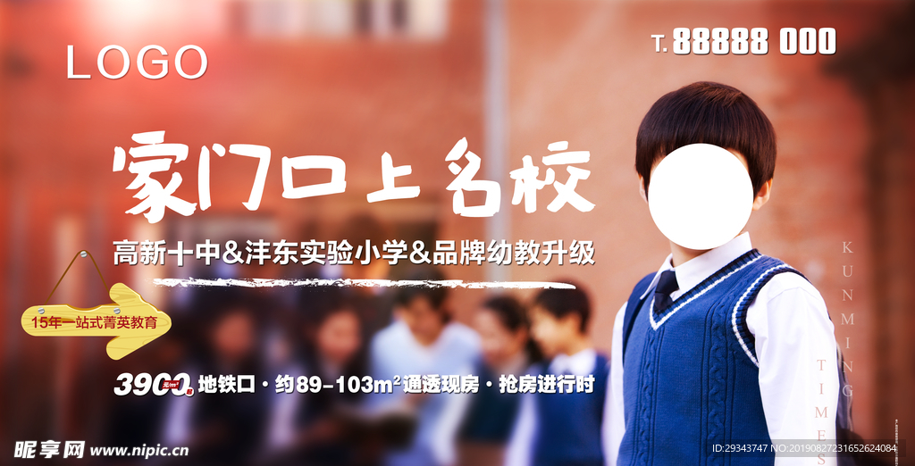 学校  学生  开学